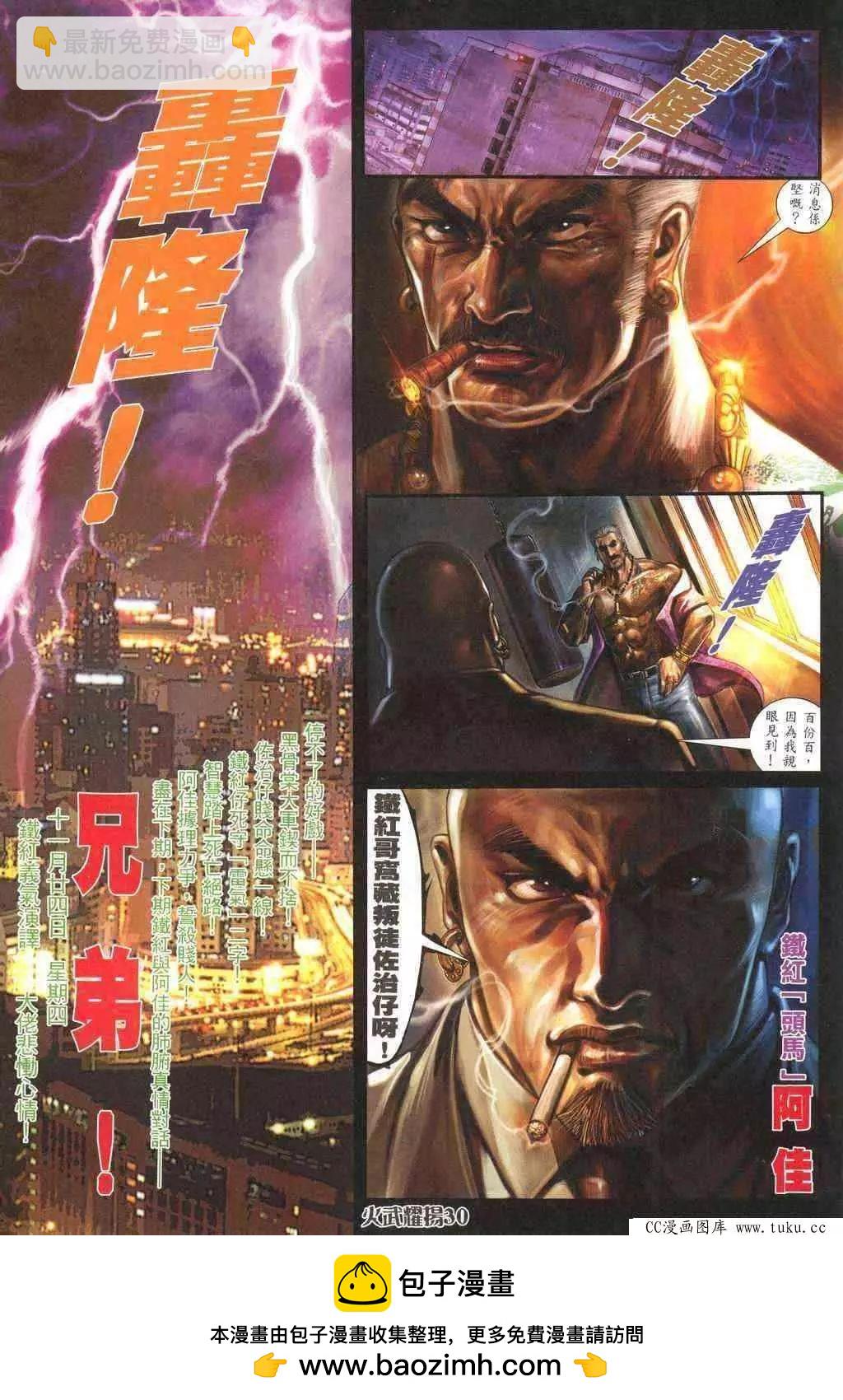 第317回-第314话