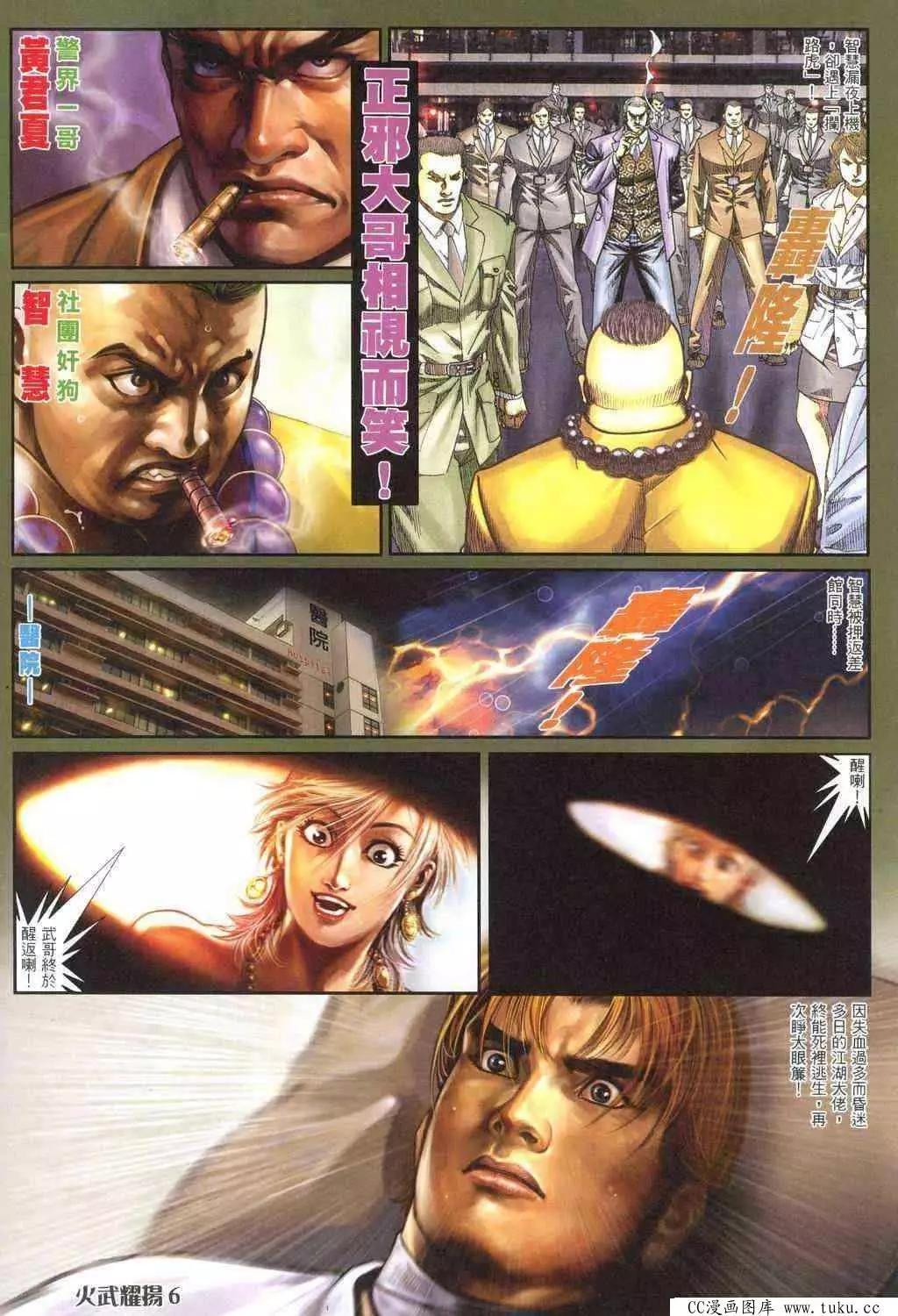 第317回-第314话