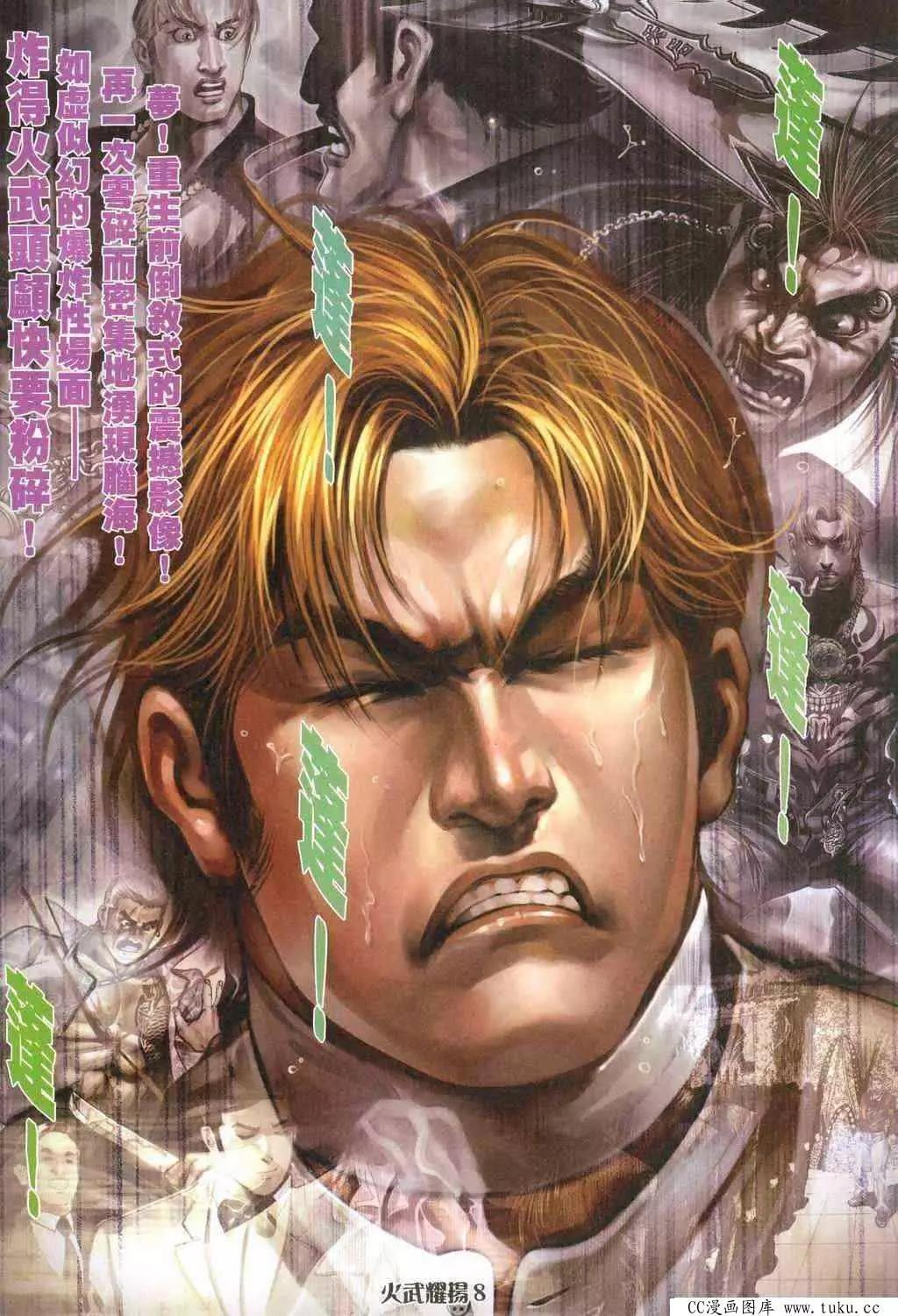 第317回-第314话