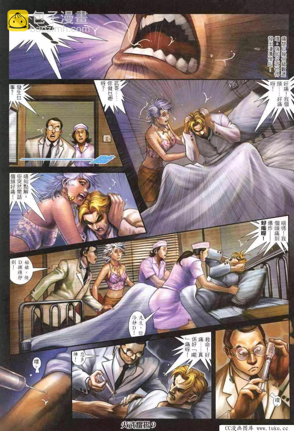 第317回-第314话