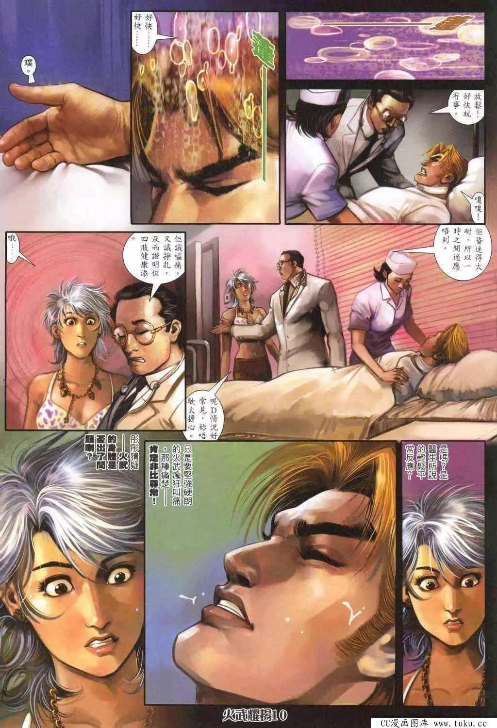 第317回-第314话