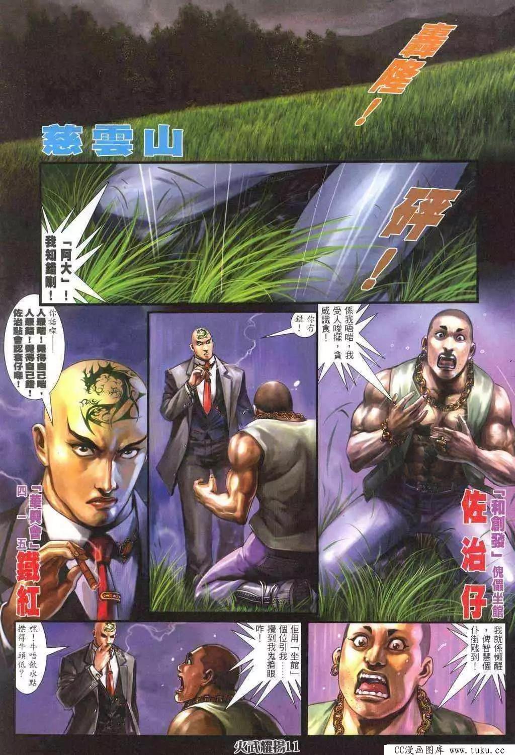 第317回-第314话