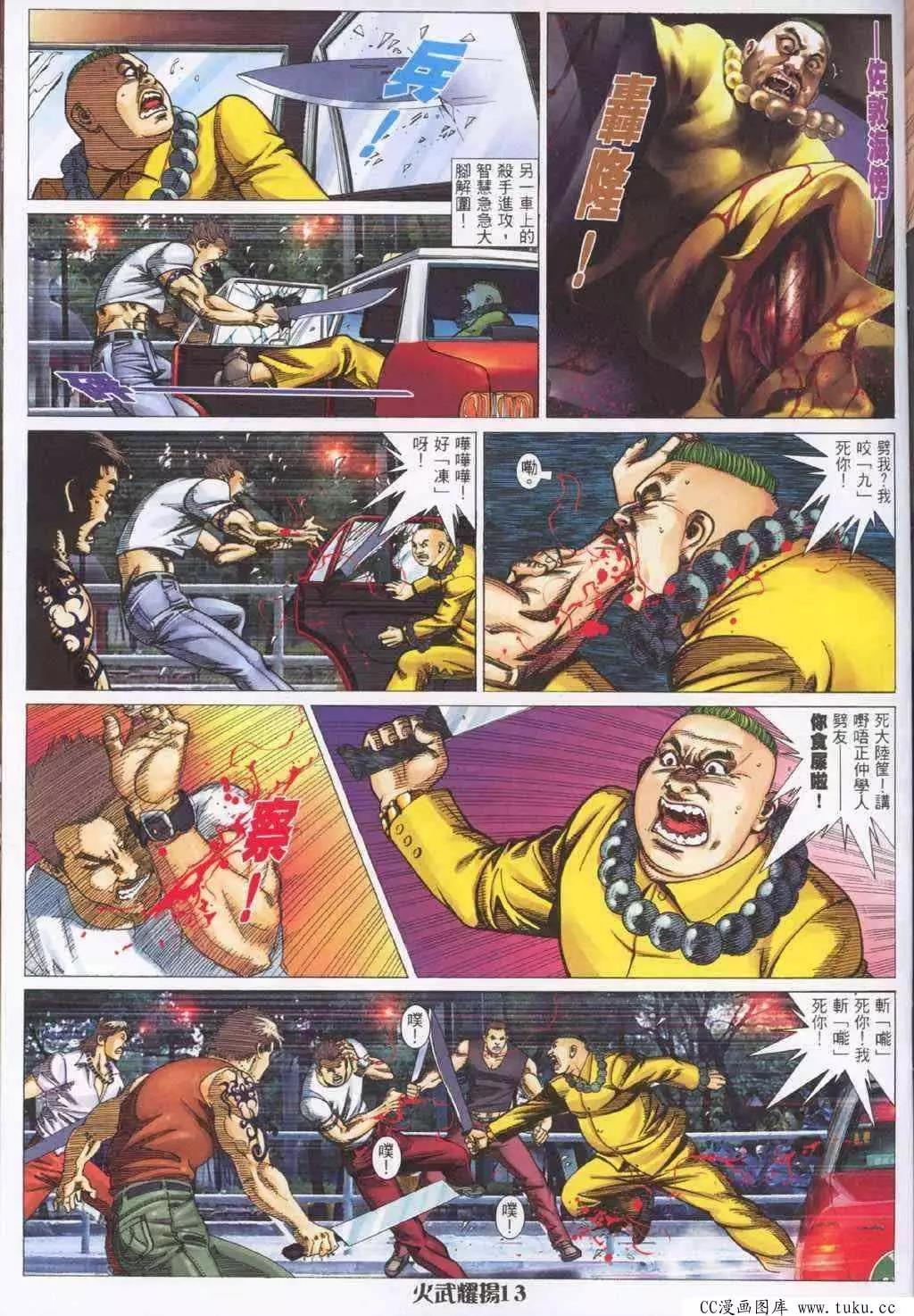 第319回-第316话