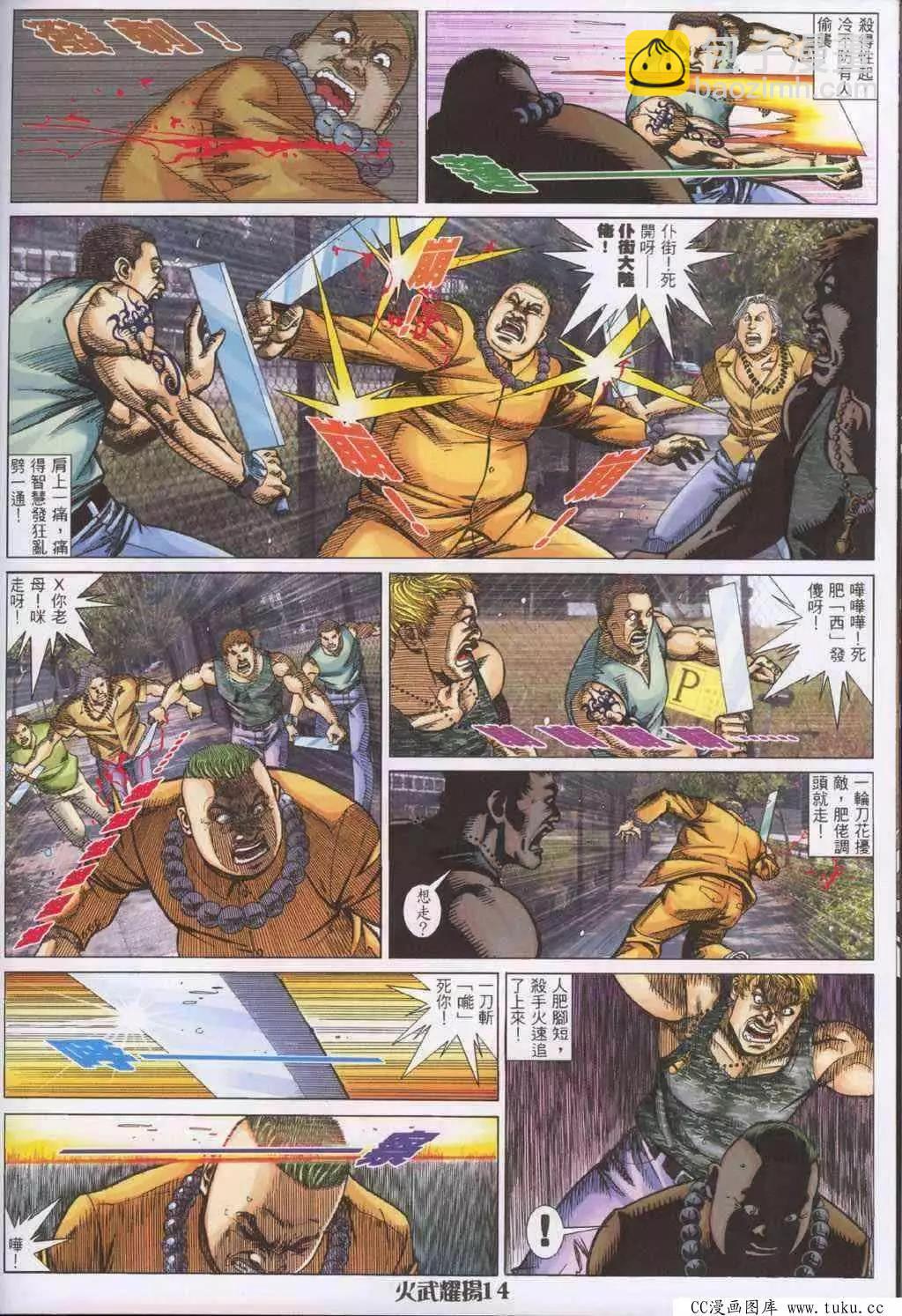 第319回-第316话