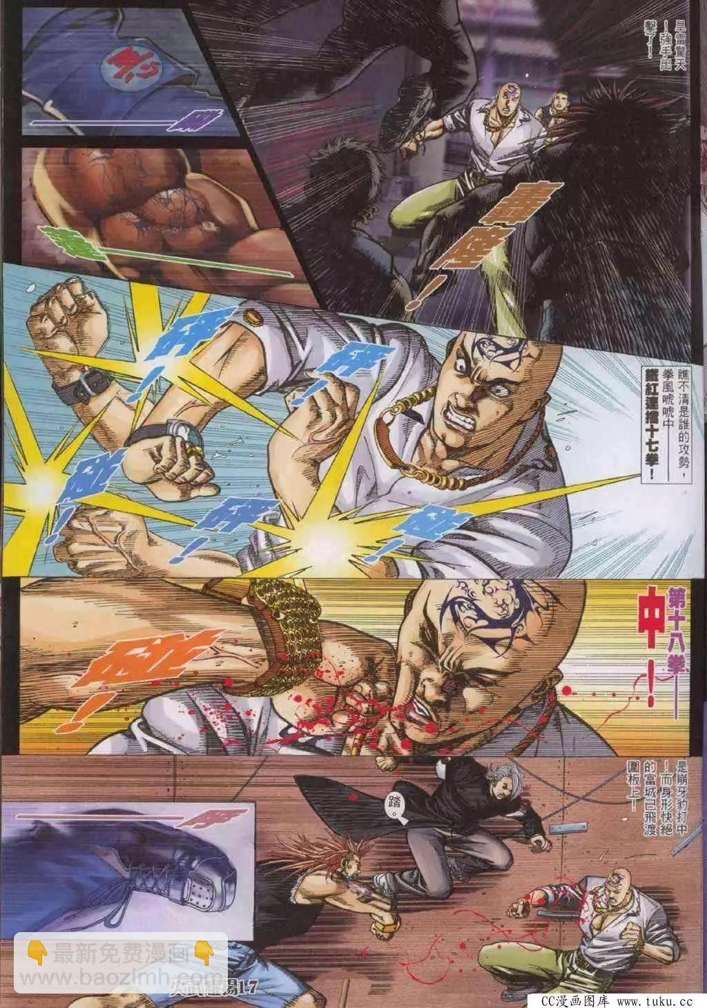 第319回-第316话