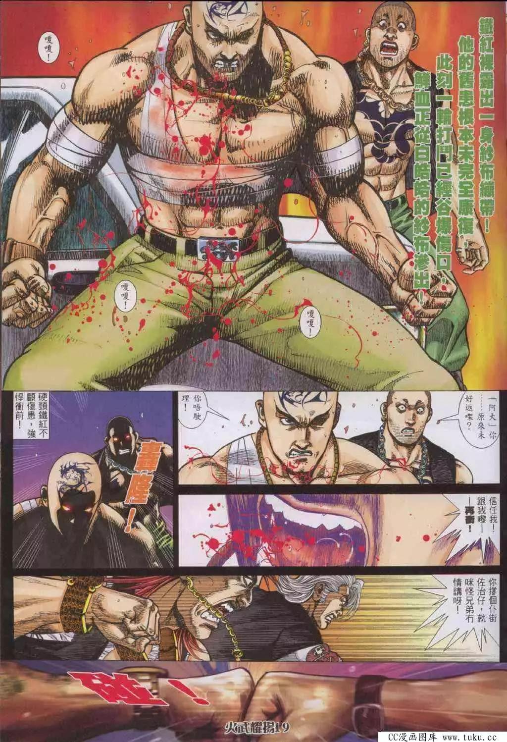 第319回-第316话