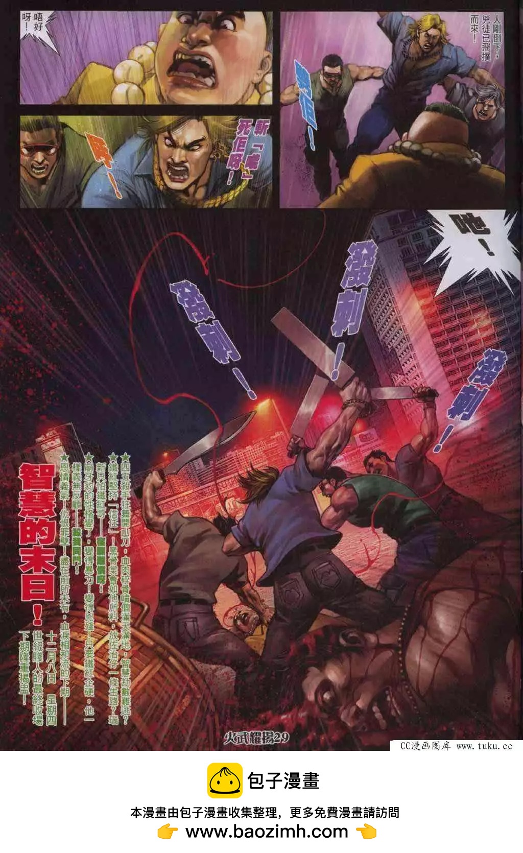 第319回-第316话