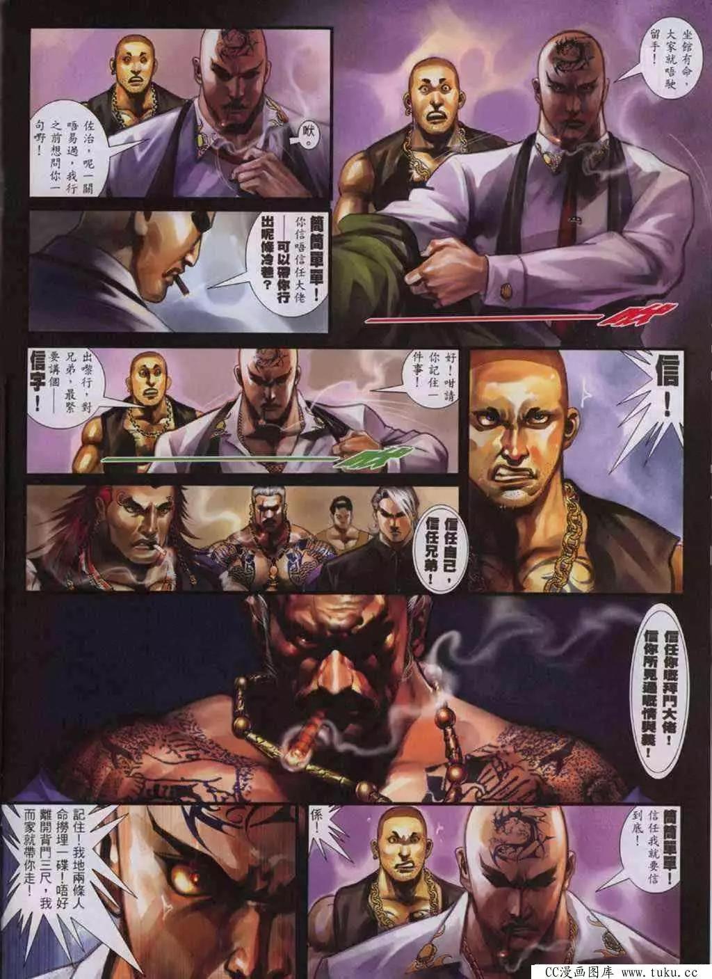 第319回-第316话