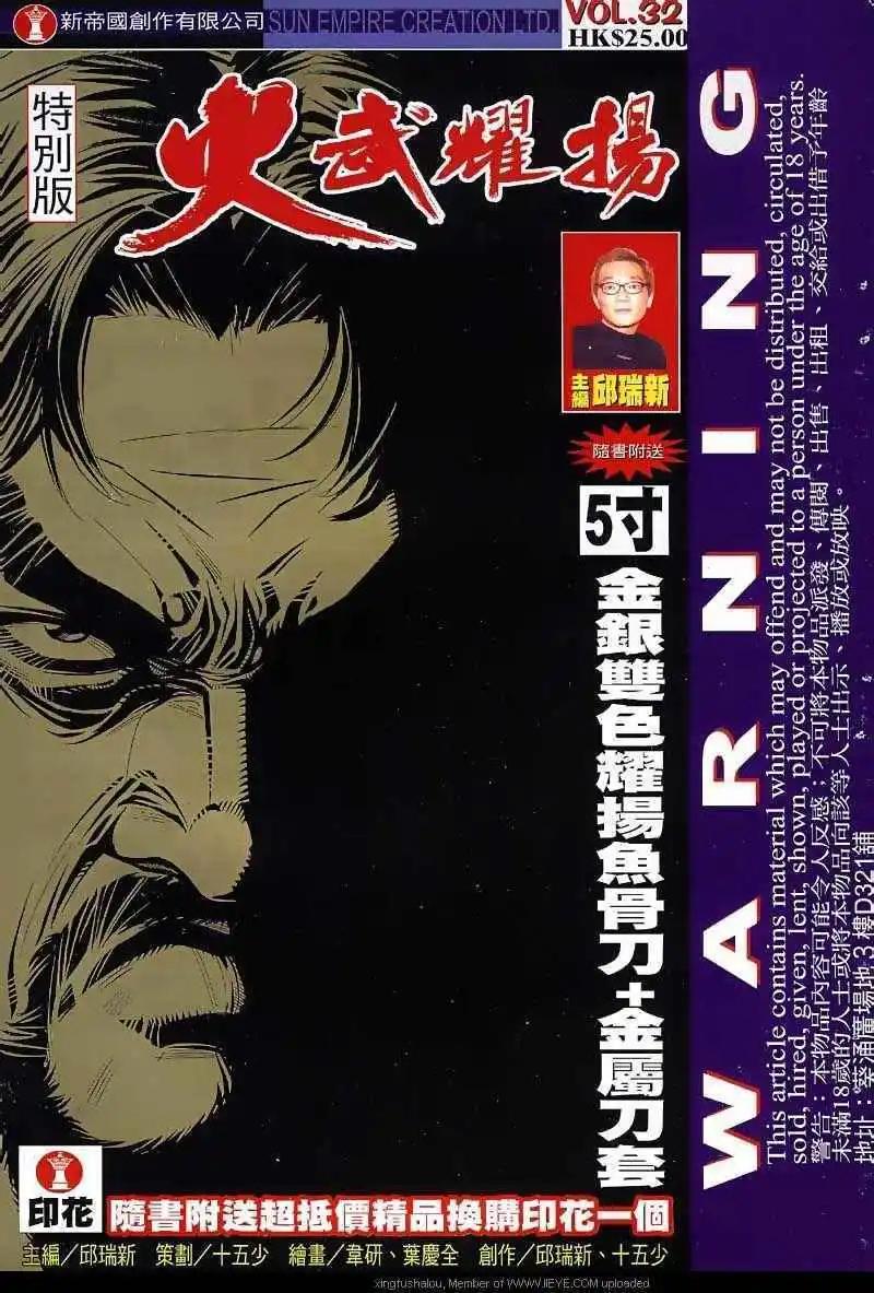 第32回-第32话