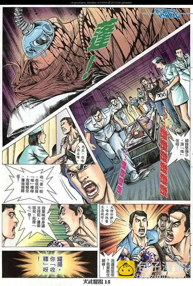 第32回-第32话
