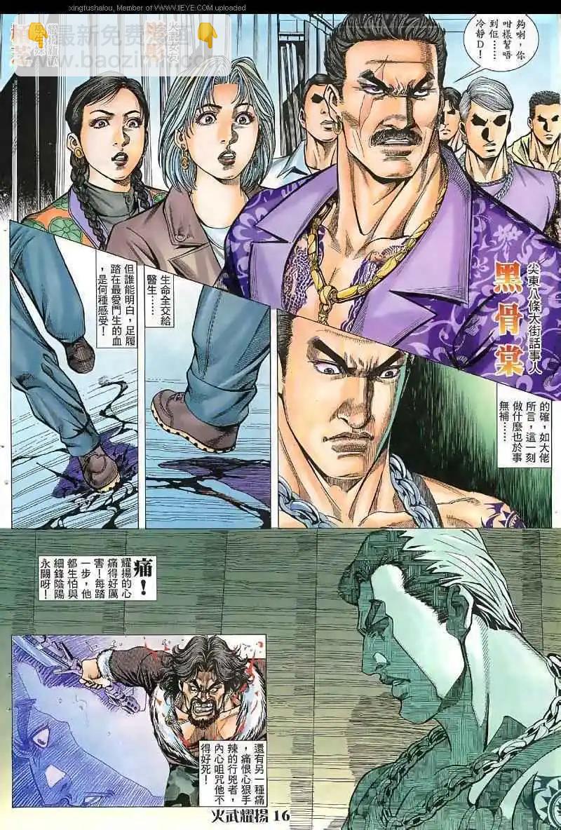 第32回-第32话
