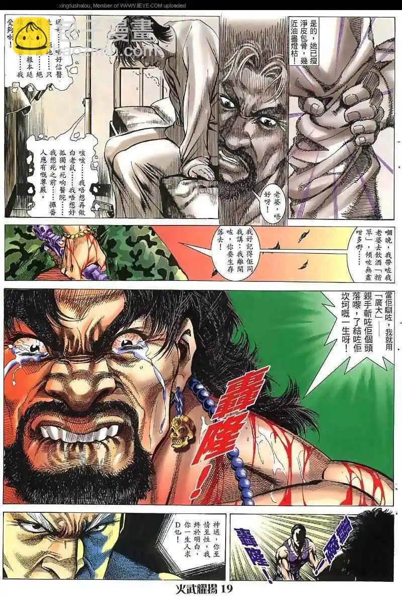 第32回-第32话