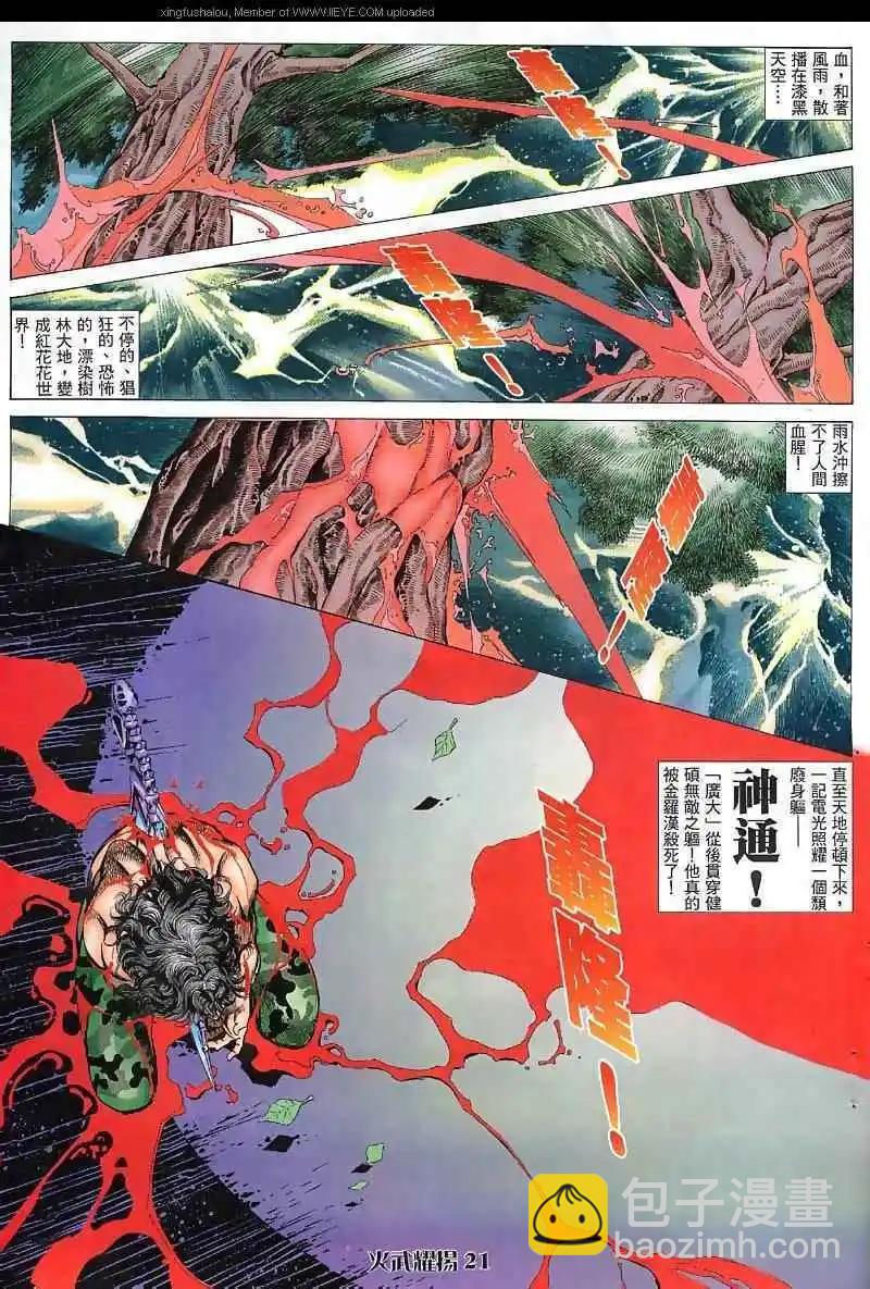 第32回-第32话