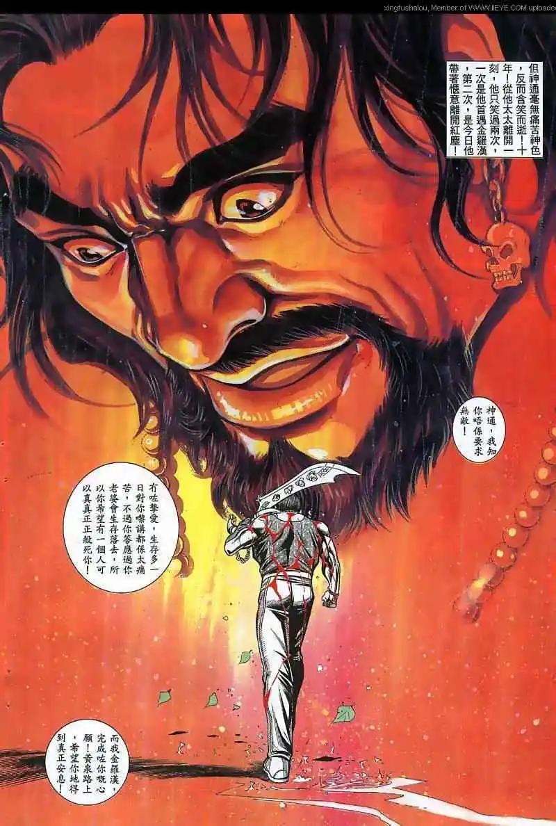 第32回-第32话