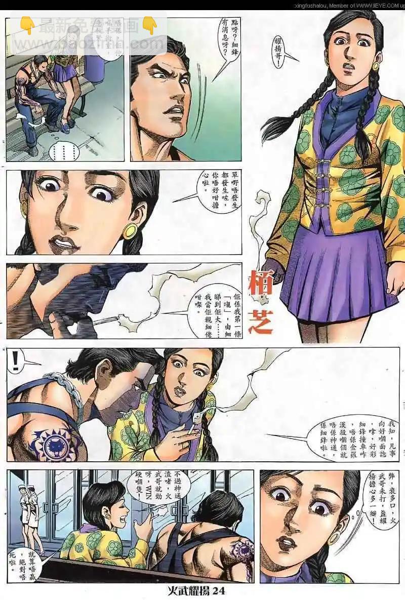 第32回-第32话