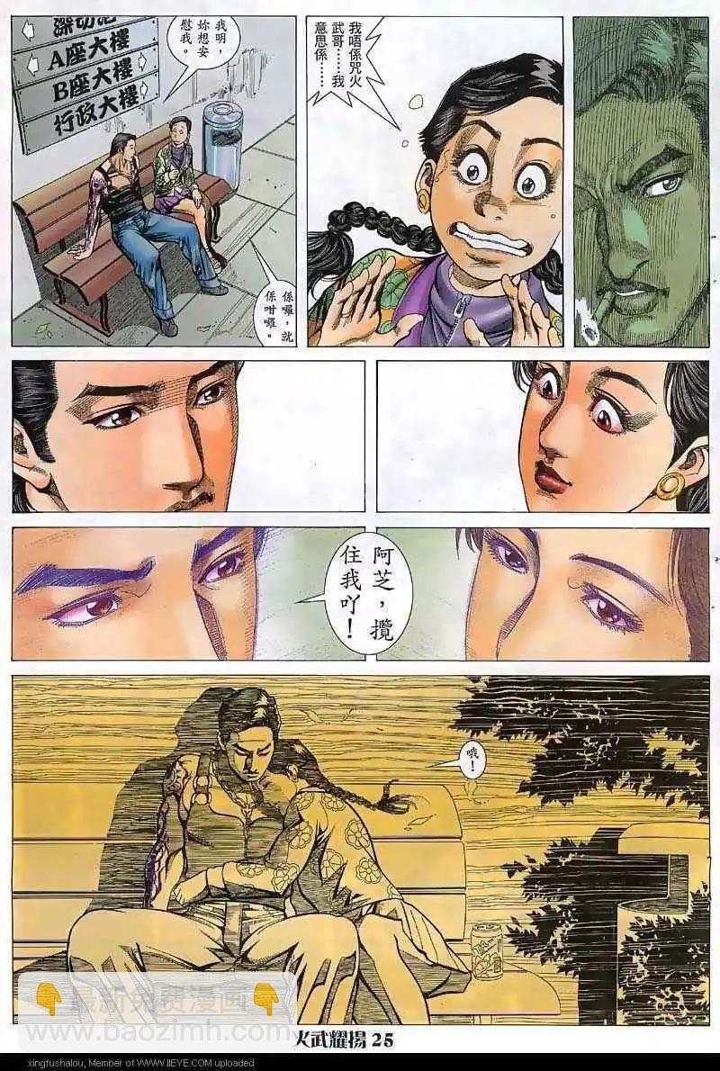 第32回-第32话