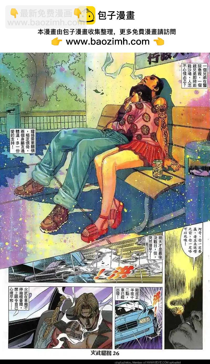 第32回-第32话