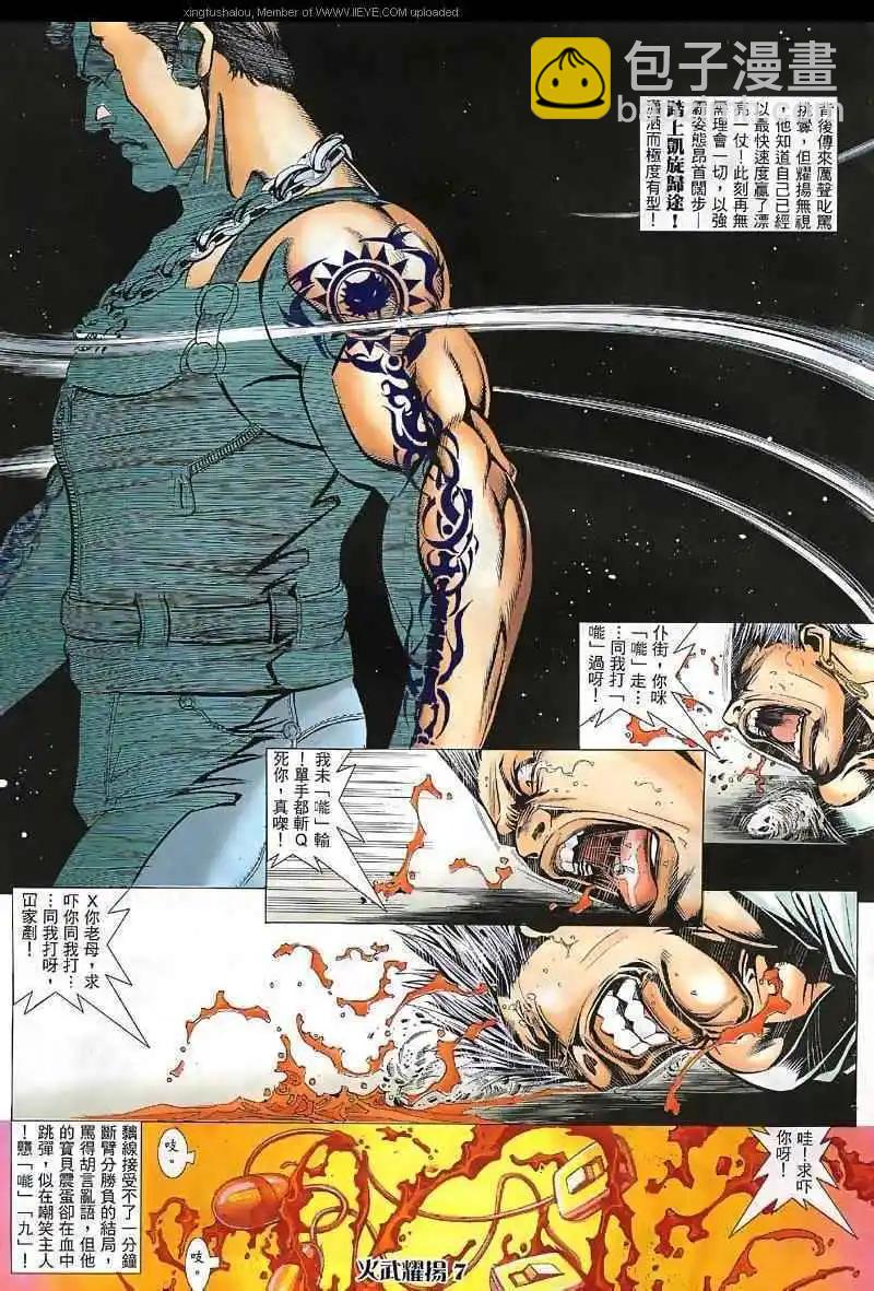 第32回-第32话