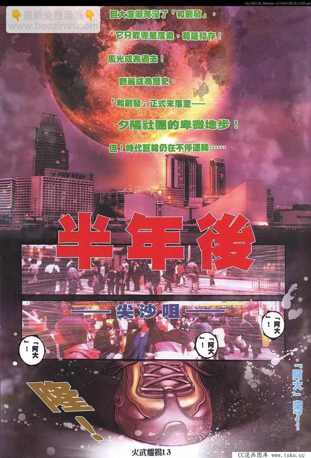 第321回-第318话