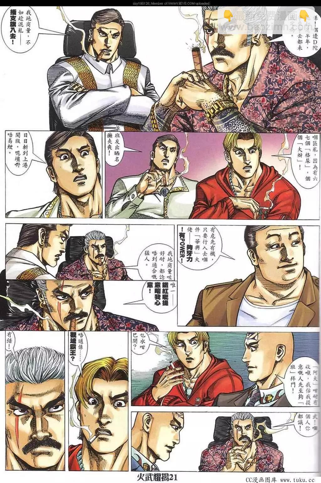 第321回-第318话