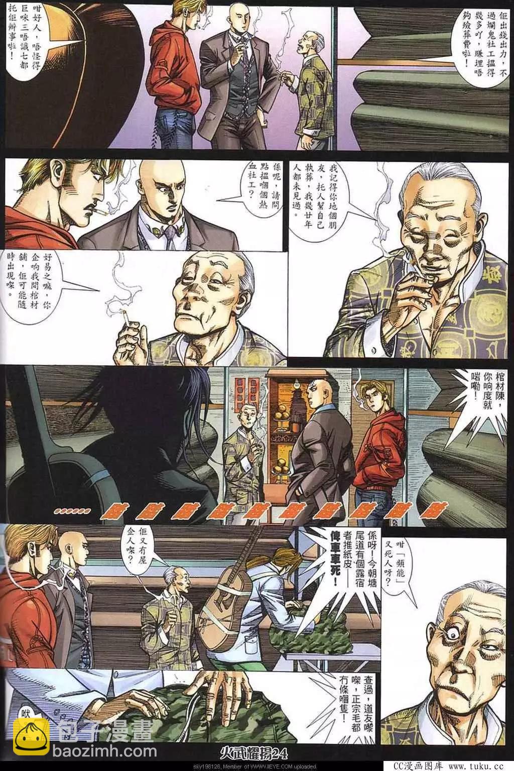 第321回-第318话