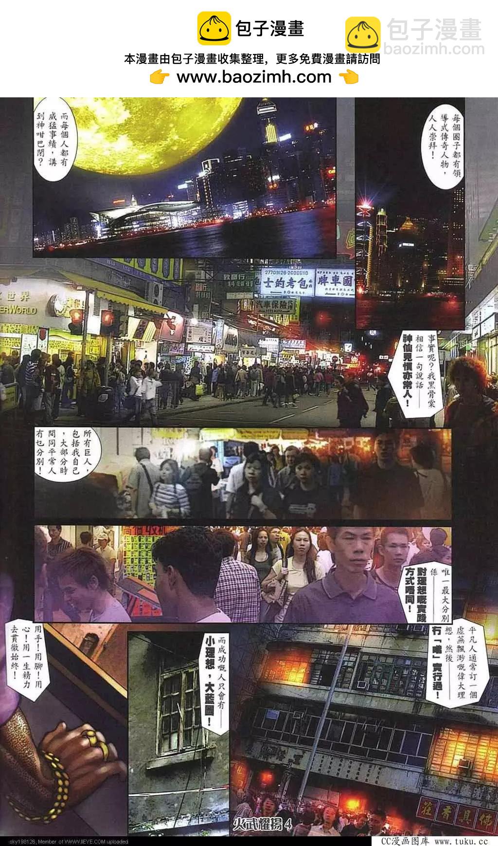 第321回-第318话