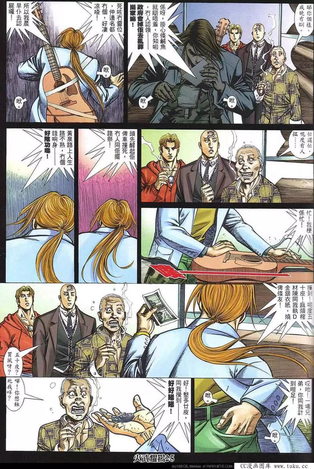 第321回-第318话
