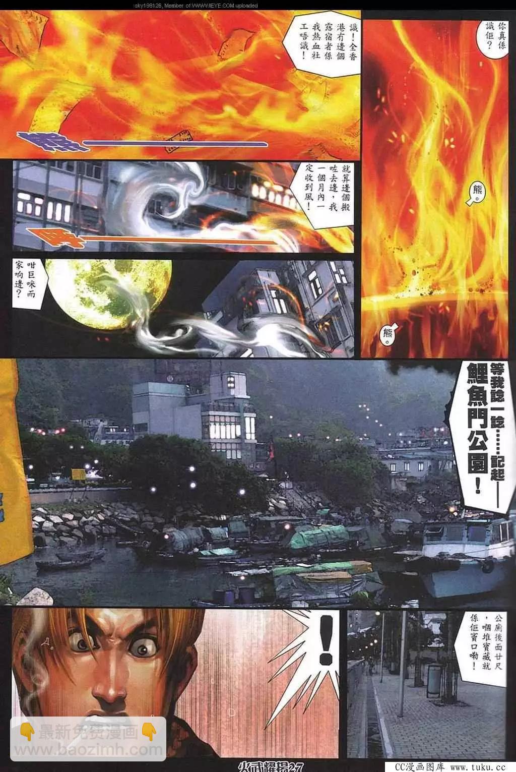 第321回-第318话