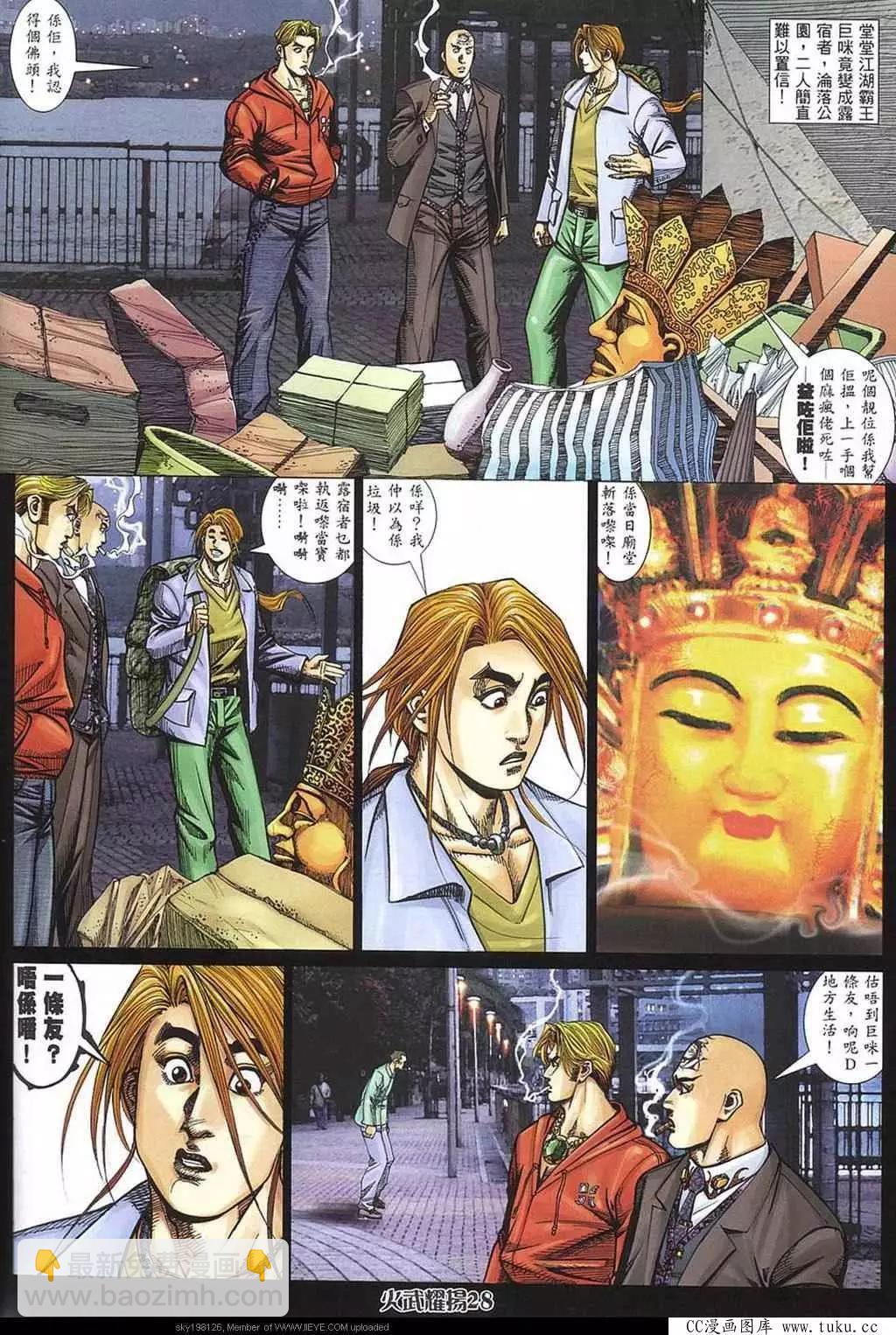 第321回-第318话