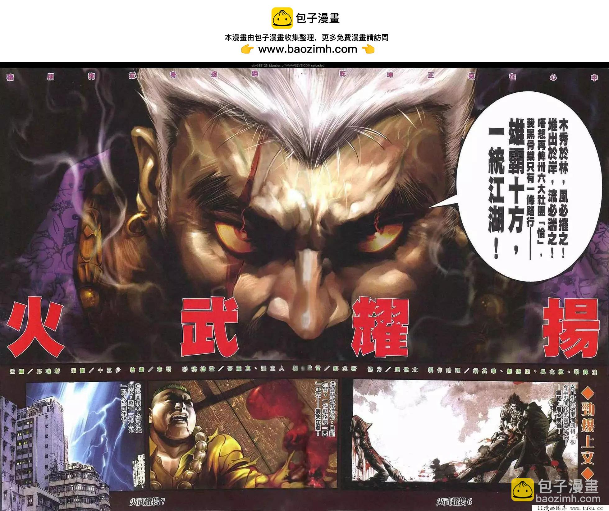 第321回-第318话