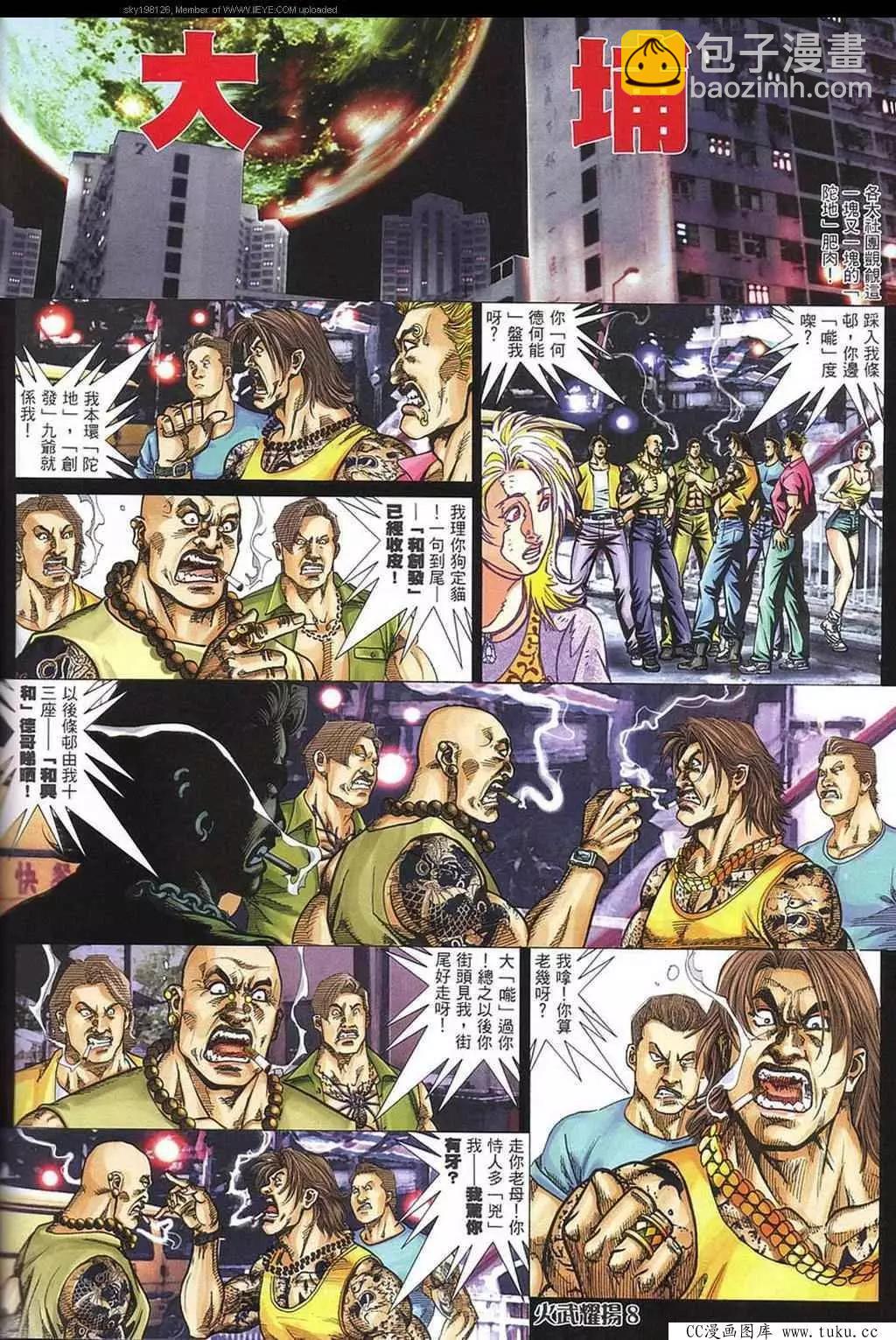 第321回-第318话