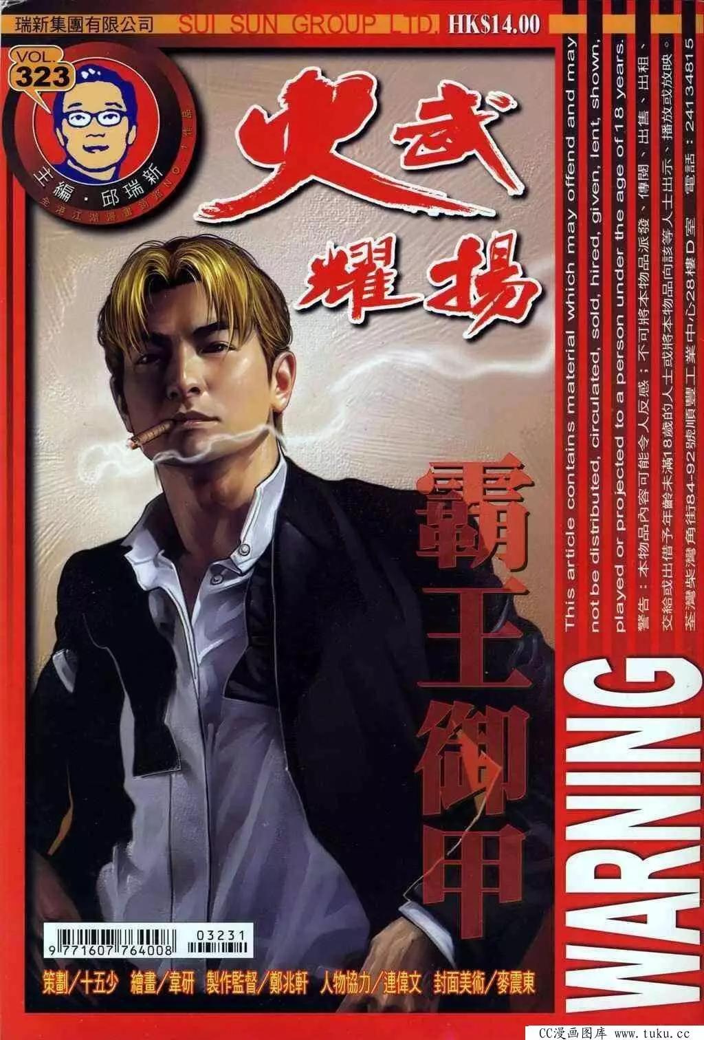 第323回-第320话
