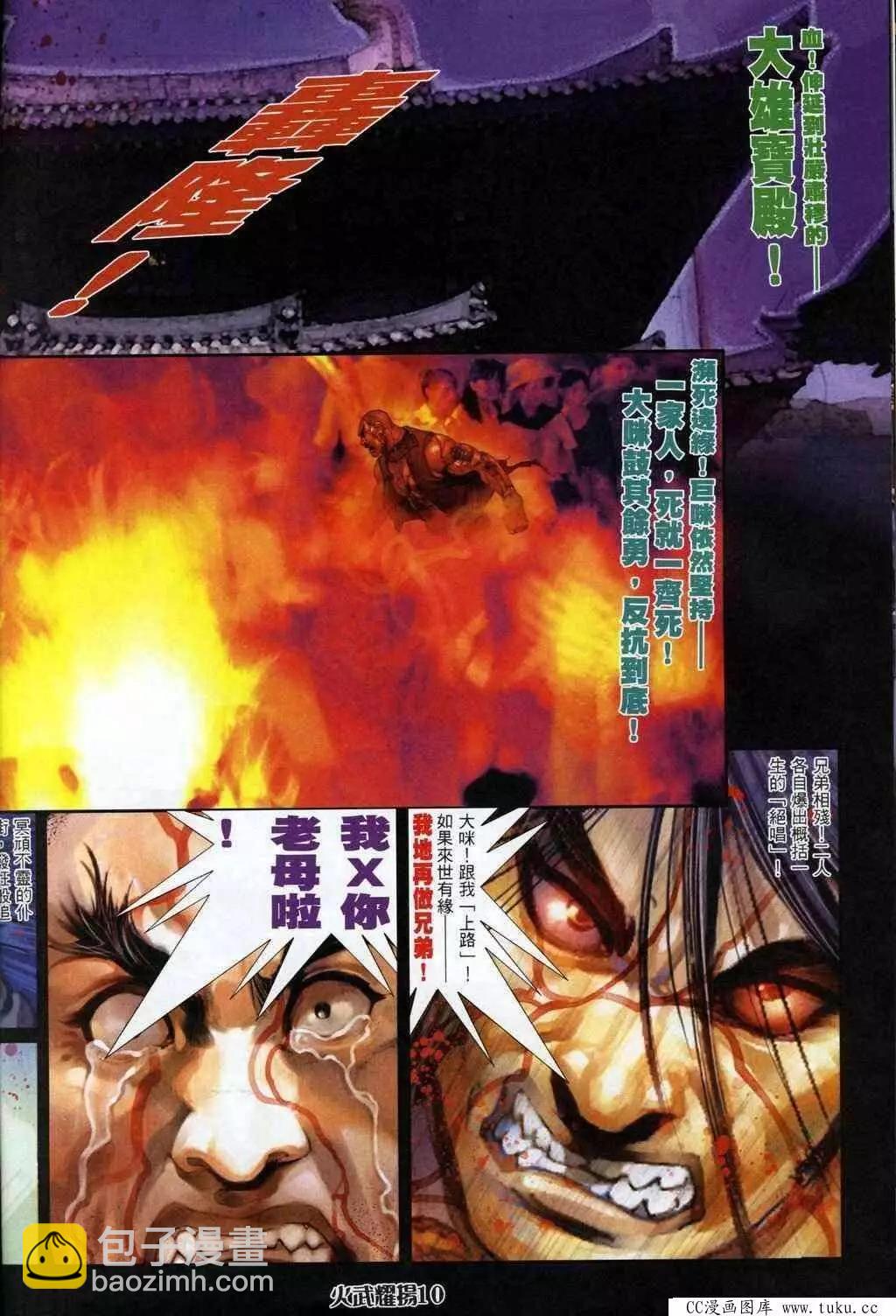 第323回-第320话