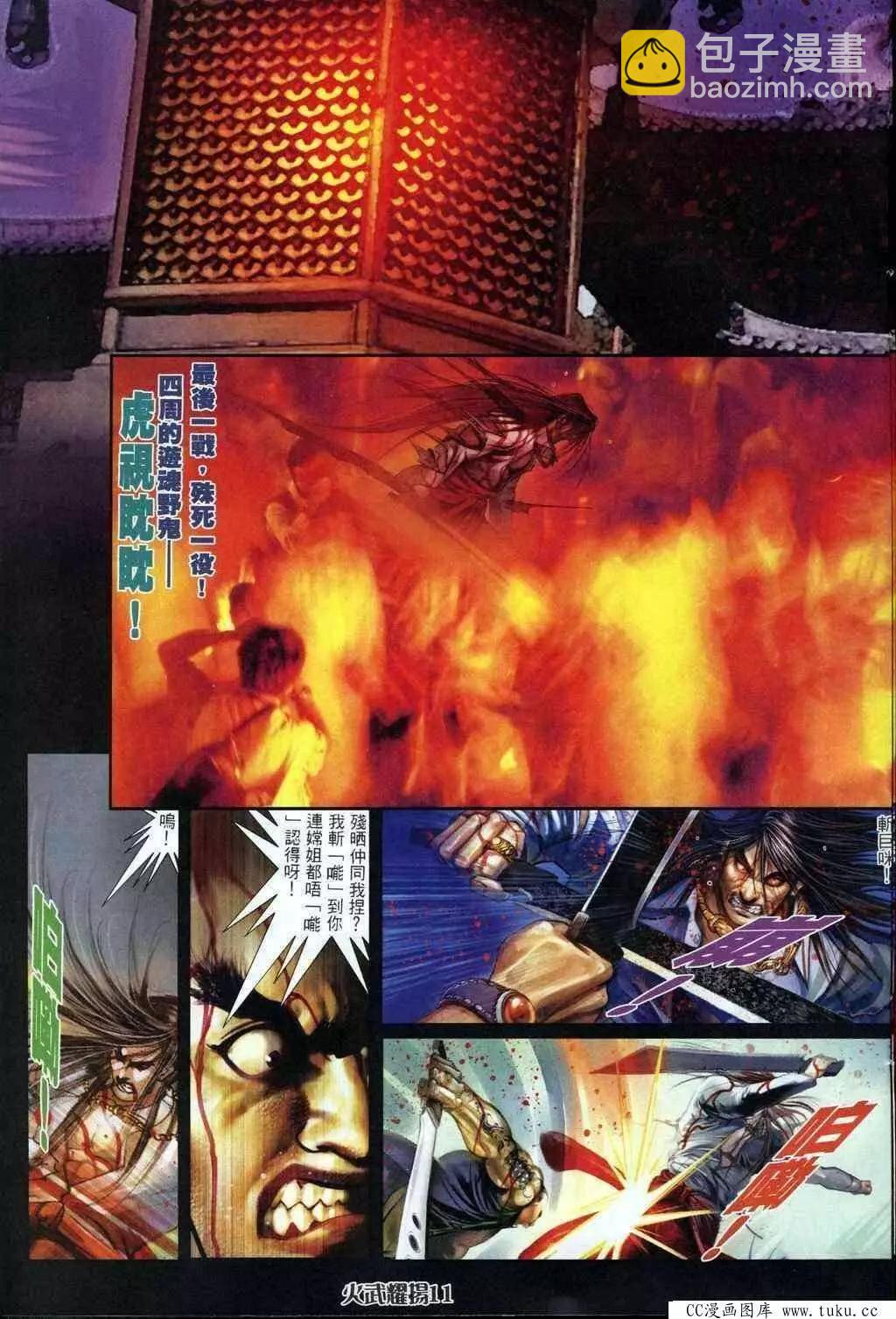 第323回-第320话