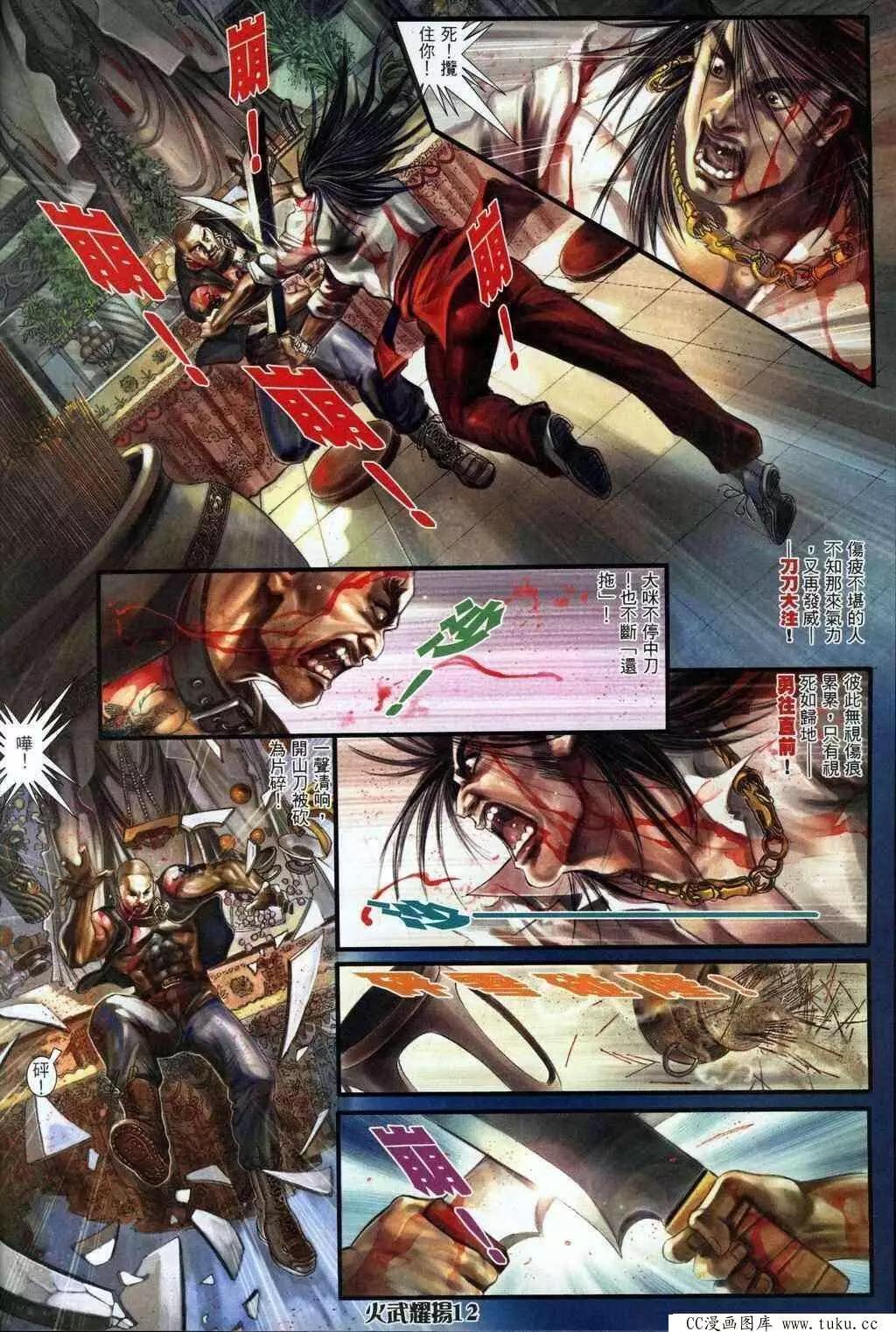 第323回-第320话