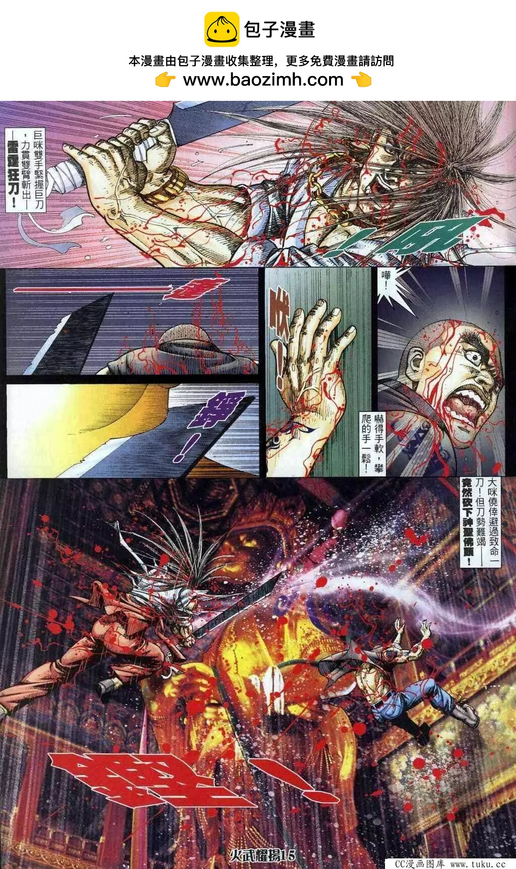第323回-第320话