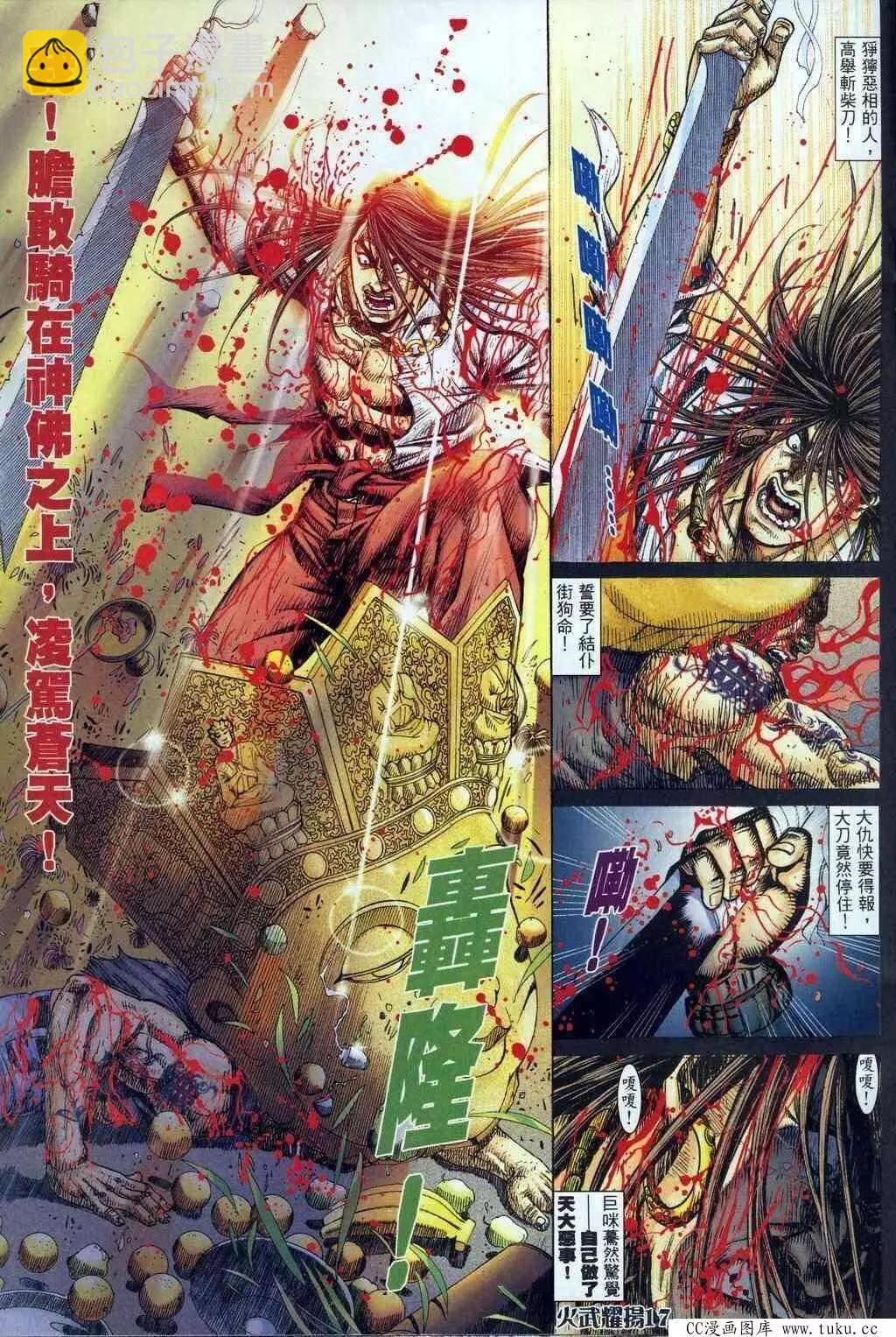 第323回-第320话