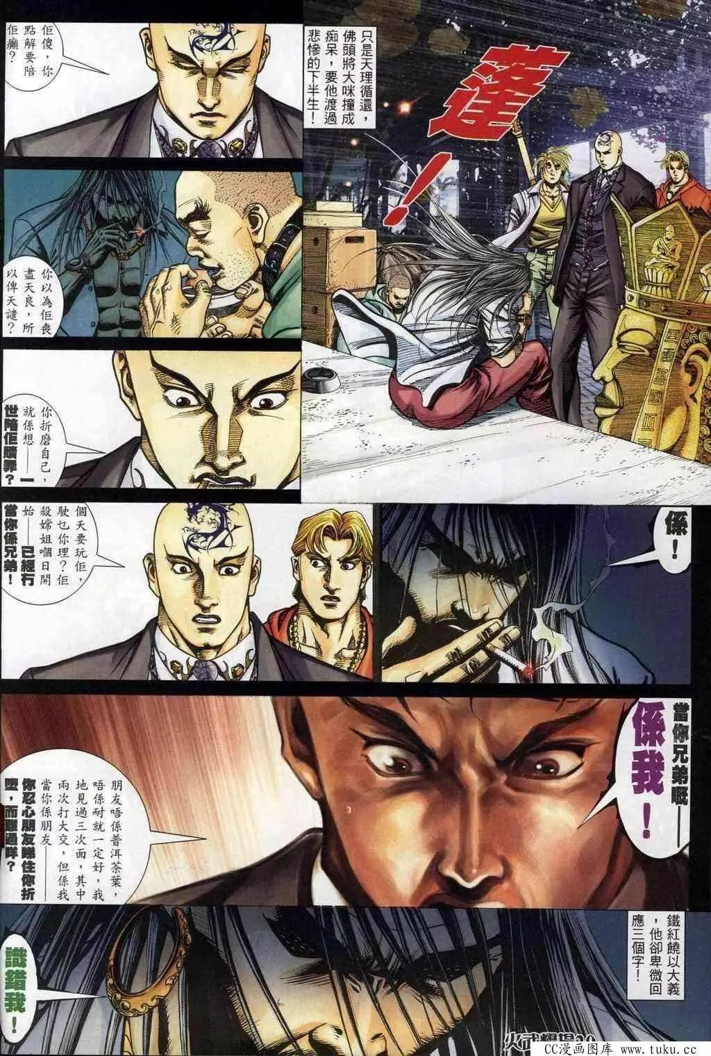 第323回-第320话