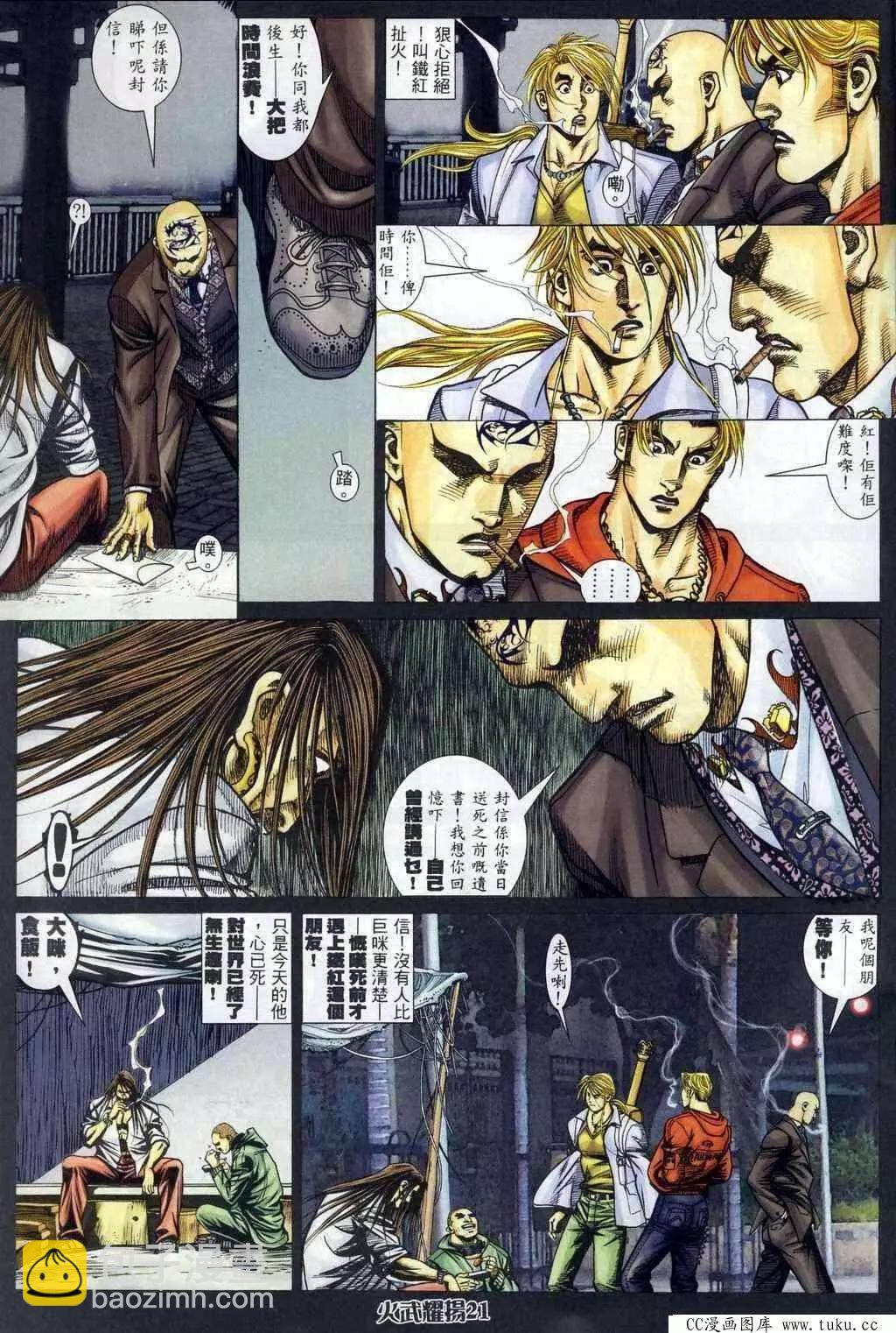 第323回-第320话