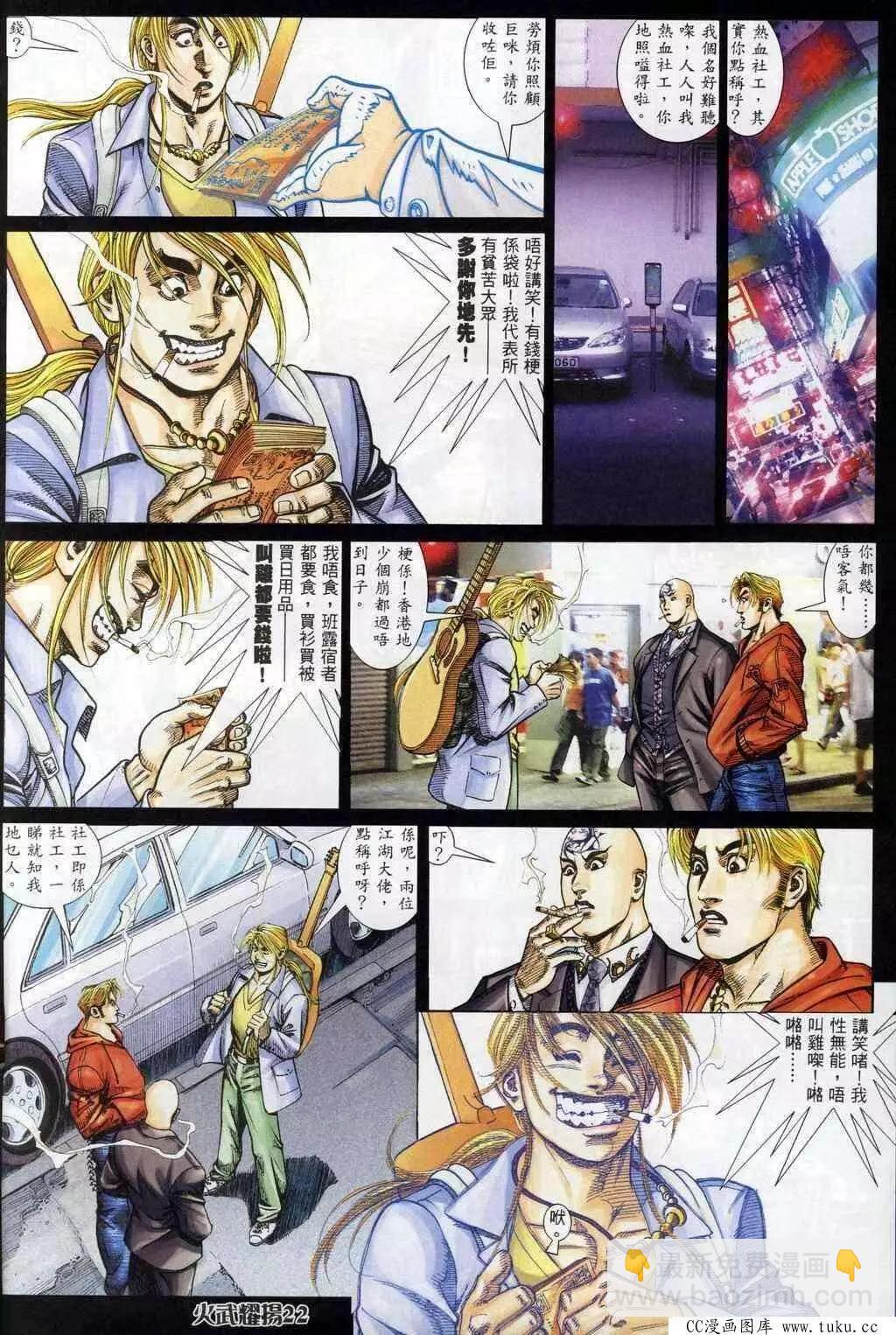 第323回-第320话