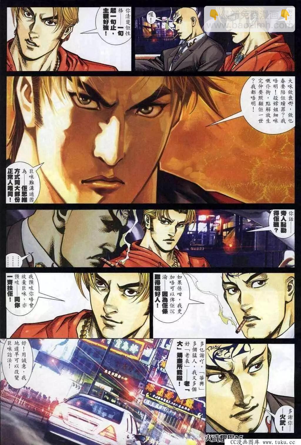 第323回-第320话