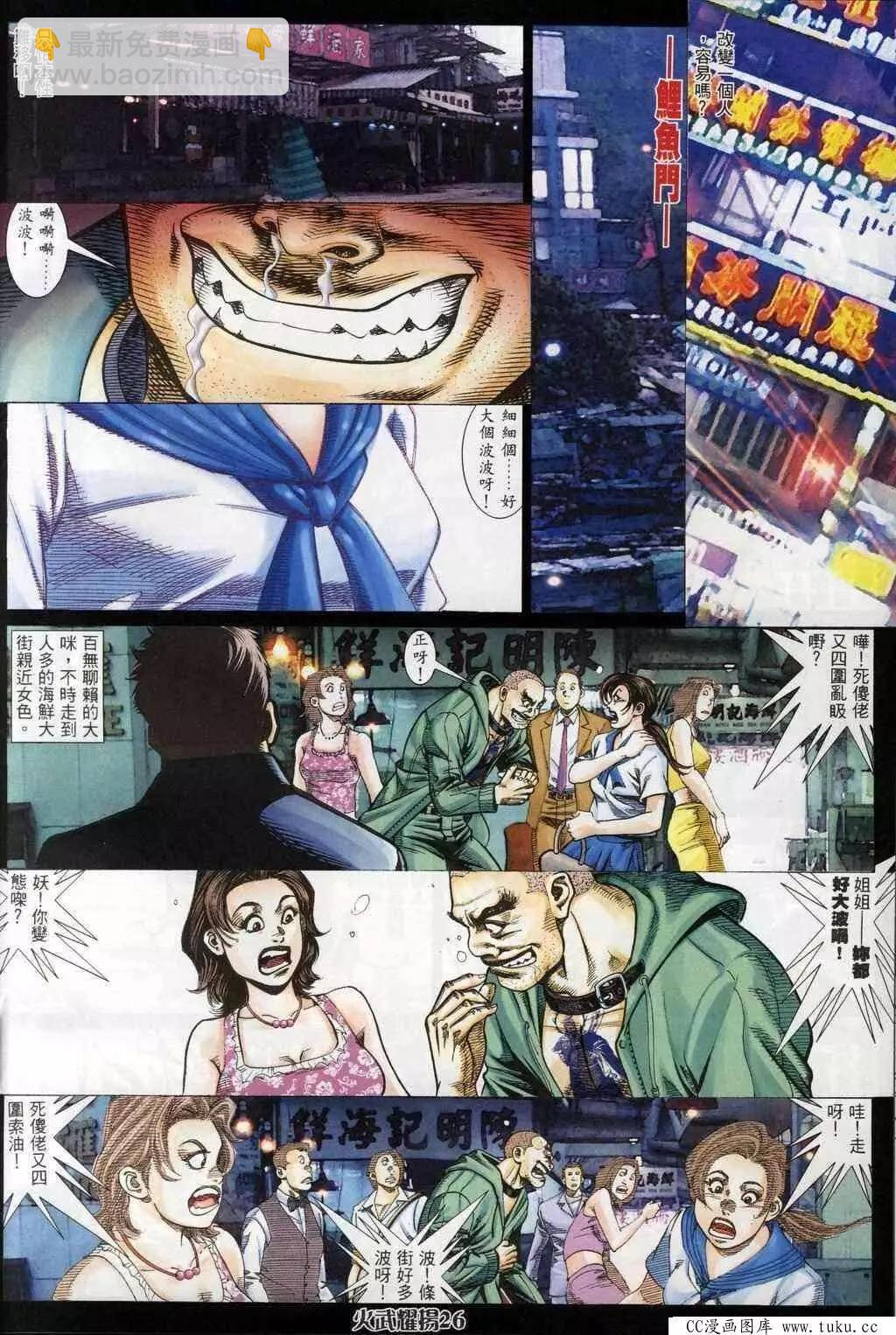 第323回-第320话