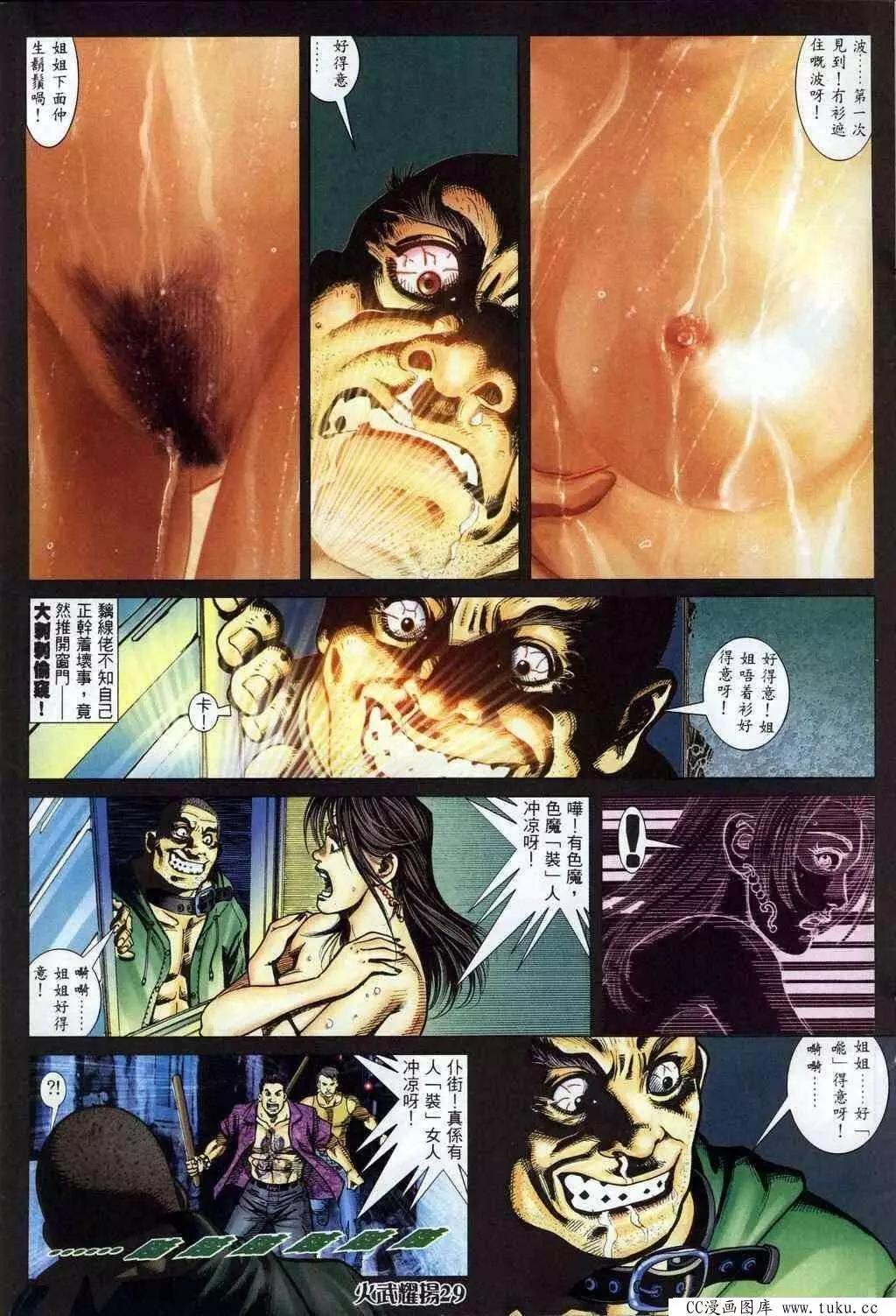 第323回-第320话