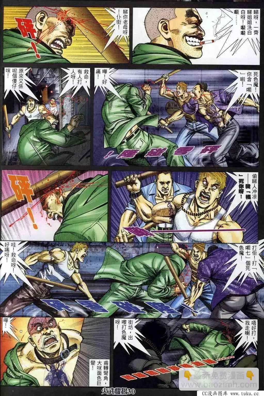第323回-第320话