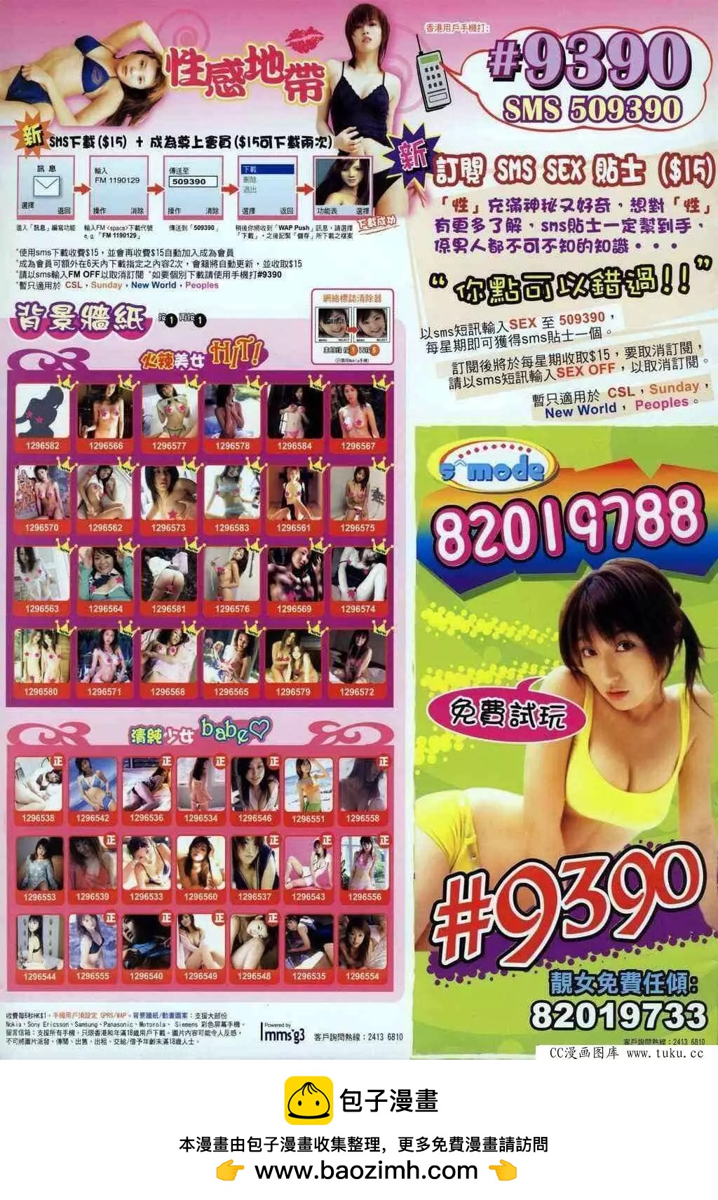 第323回-第320话