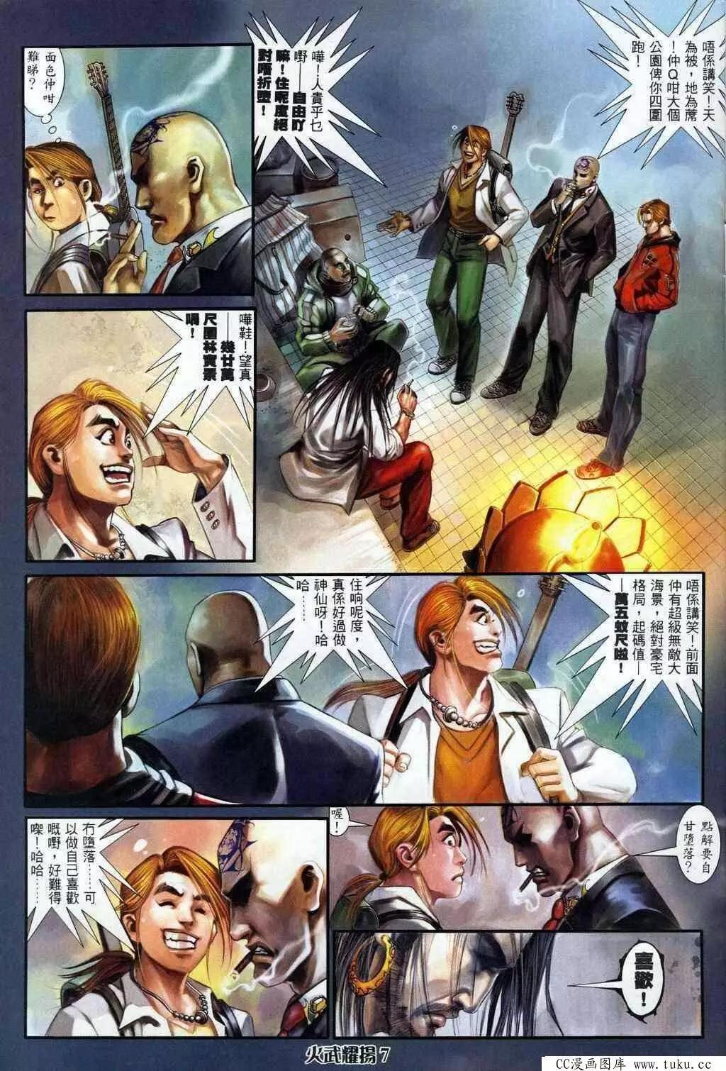 第323回-第320话