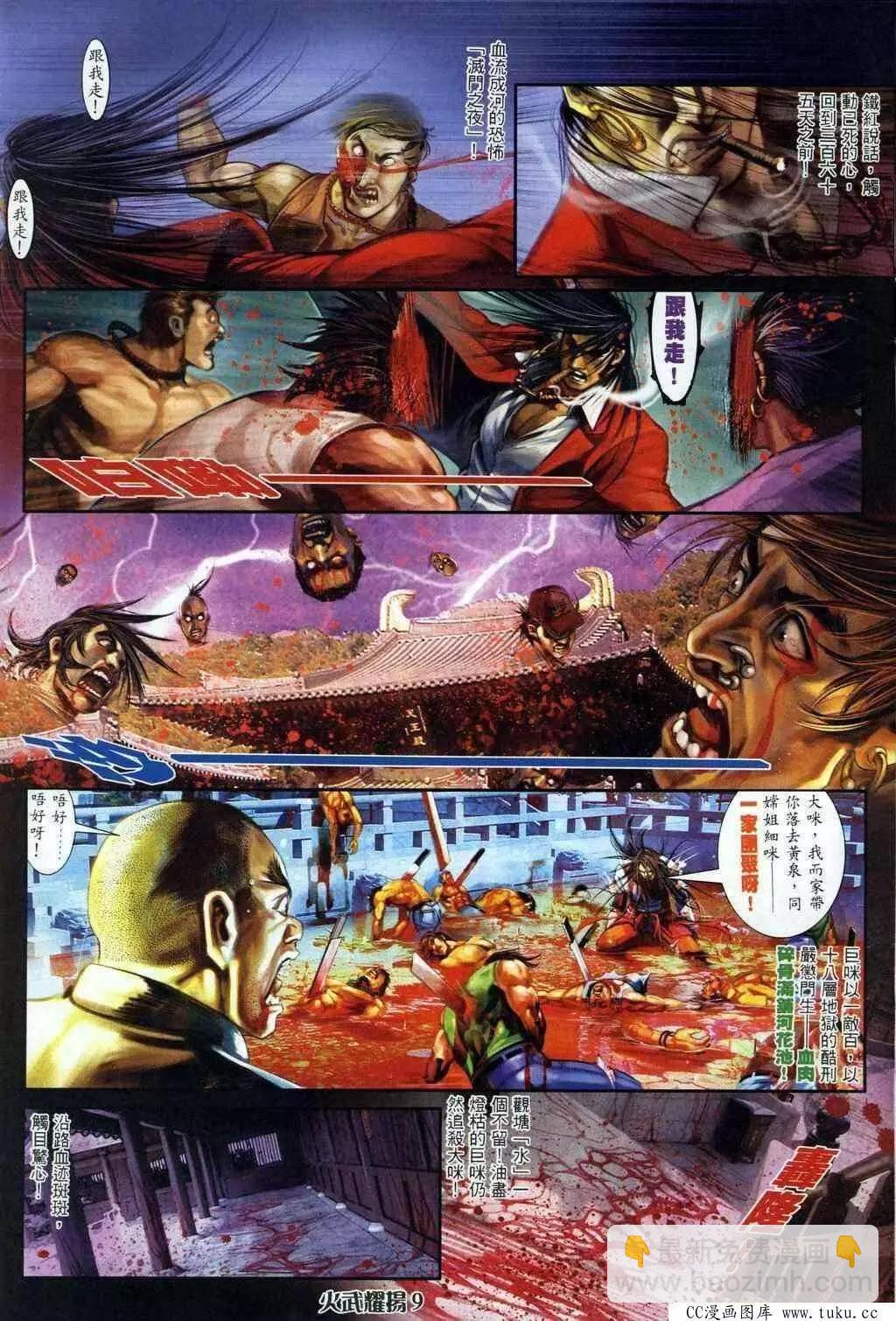 第323回-第320话
