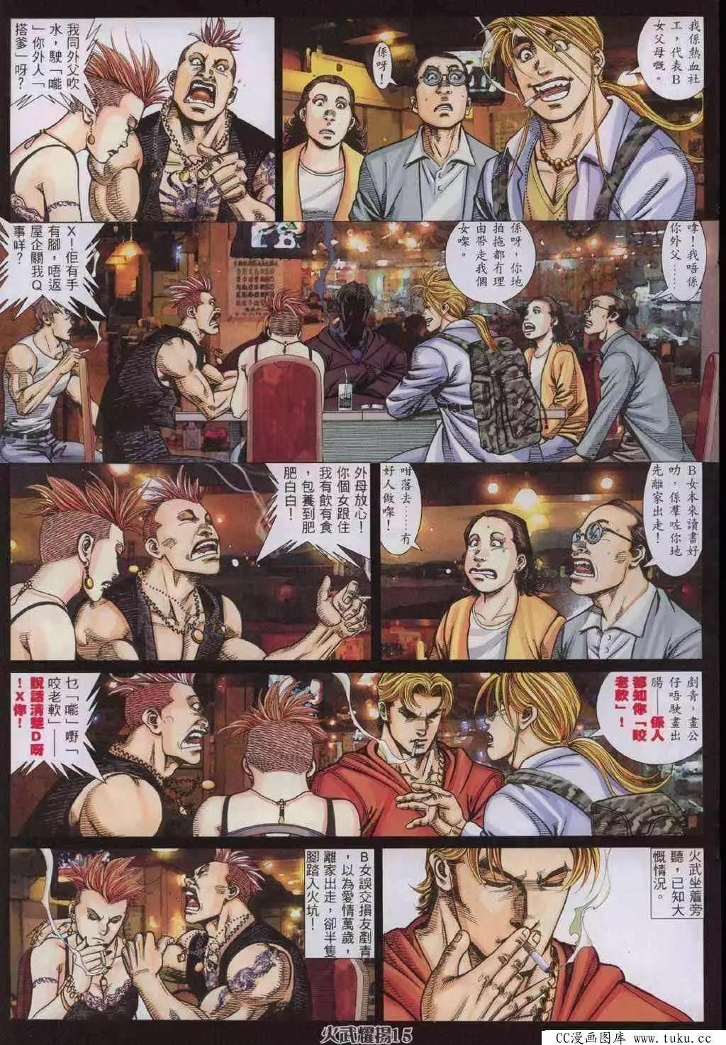 第325回-第322话