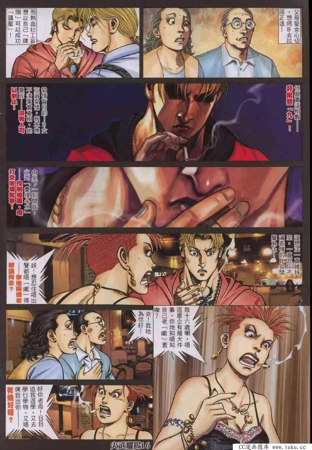第325回-第322话
