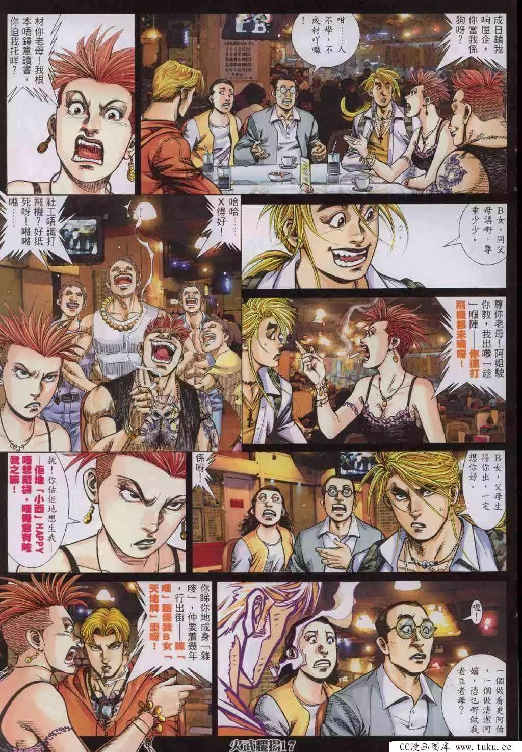第325回-第322话